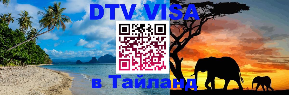 Сколько стоит DTV виза — актуальные цены, оформление даже без документов - Катманду  19.11.2025 